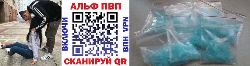 Купить где  Апшеронск  A PVP кристаллы 