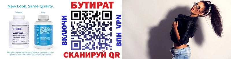Купить  Апшеронск  БУТИРАТ BDO 33% 