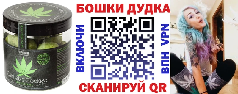 Купить закладки  Апшеронск  Canna-Cookies марихуана 