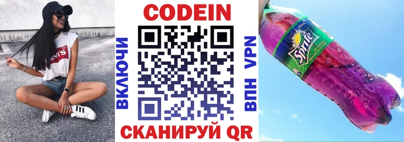 Купить где  Апшеронск  Codein Purple Drank 