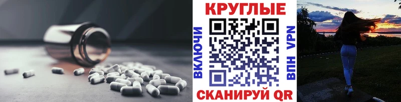 Ecstasy круглые  Купить где  Апшеронск 