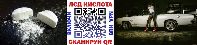 ЛСД экстази кислота  Купить закладки  Апшеронск 