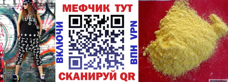 Меф мяу мяу  Купить закладки  Апшеронск 