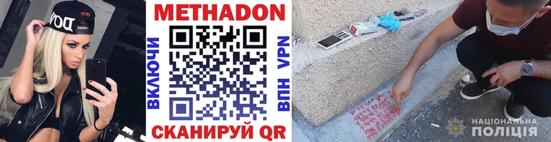 Купить  Апшеронск  Метадон мёд 
