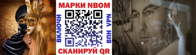 Купить закладки  Апшеронск  Марки 25I-NBOMe 1,5мг 